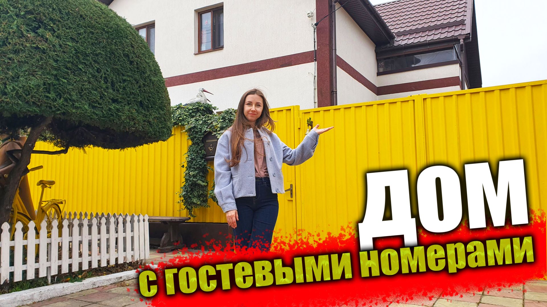 Продается дом с гостевыми номерами, рядом с морем смотреть онлайн