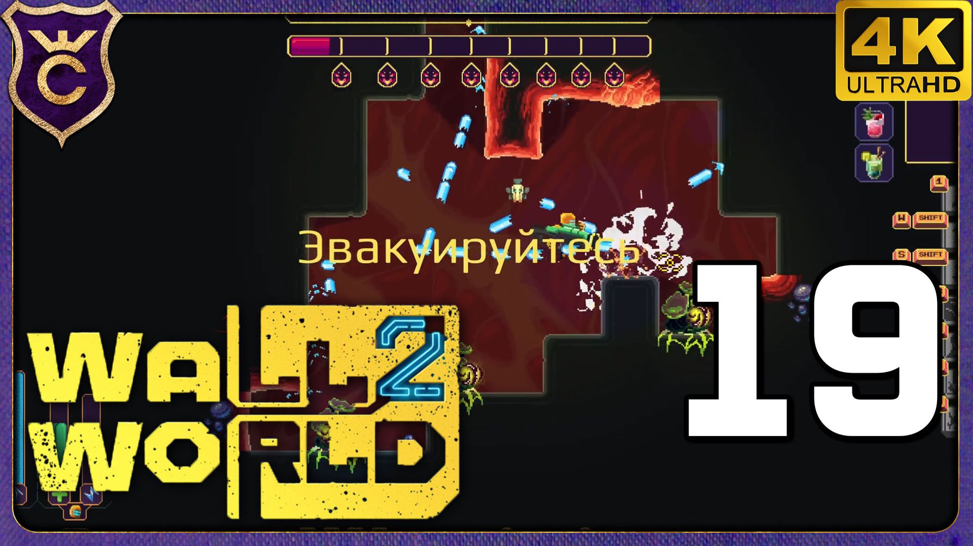 ПОБЕДИЛ ДО ПЕРВОЙ ВОЛНЫ! 19 Wall World 2 смотреть онлайн
