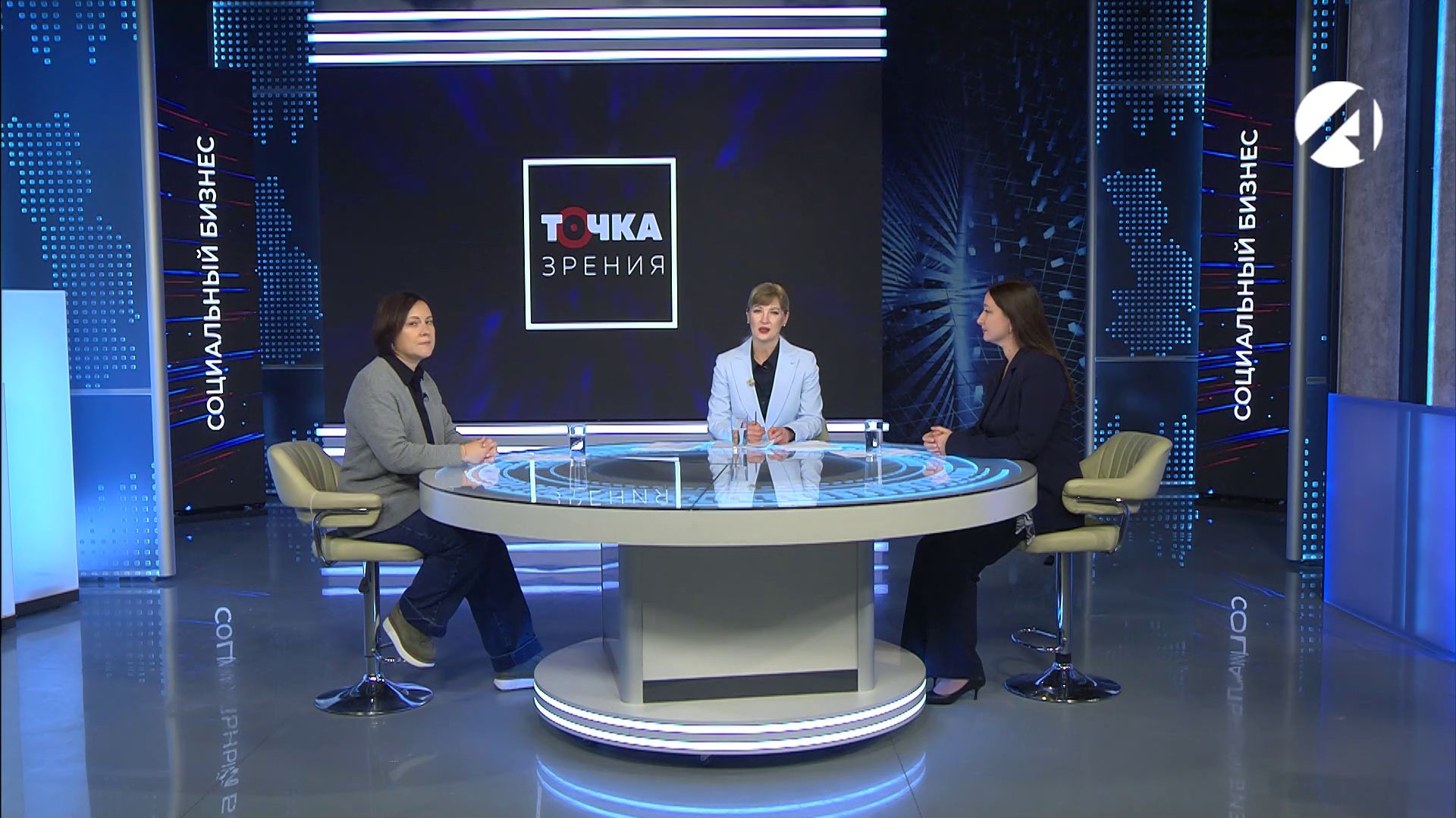 Точка зрения | 12 ноября 2025 смотреть онлайн