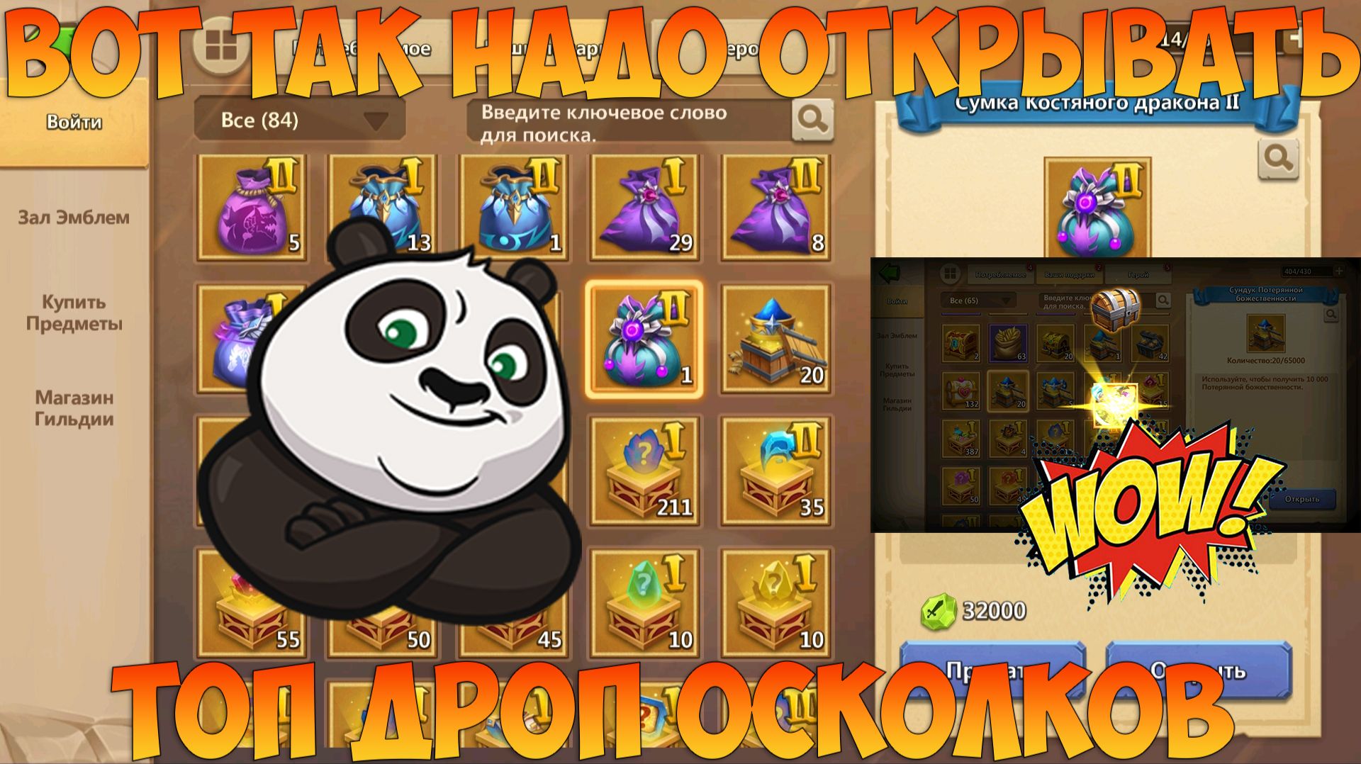 ВОТ ТАК НАДО ОТКРЫВАТЬ НИШТЯКИ, УЧИСЬ КАК НАДО, Битва замков, Castle Clash смотреть онлайн