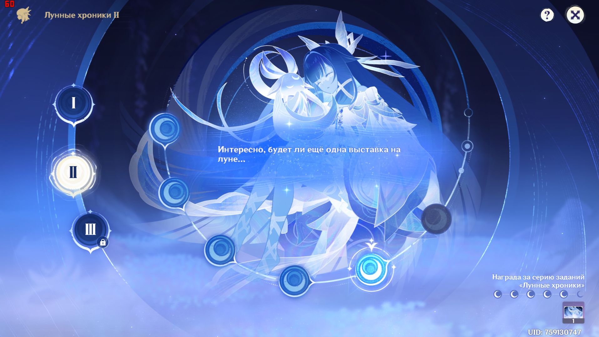 Genshin Impact : Лунные Хроники 2 Часть 5 смотреть онлайн