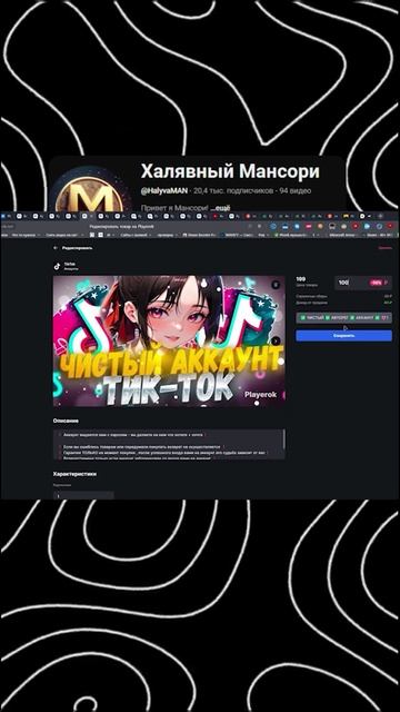 5 товаров для заработка на Playerok без вложений от 1000 рублей в день смотреть онлайн