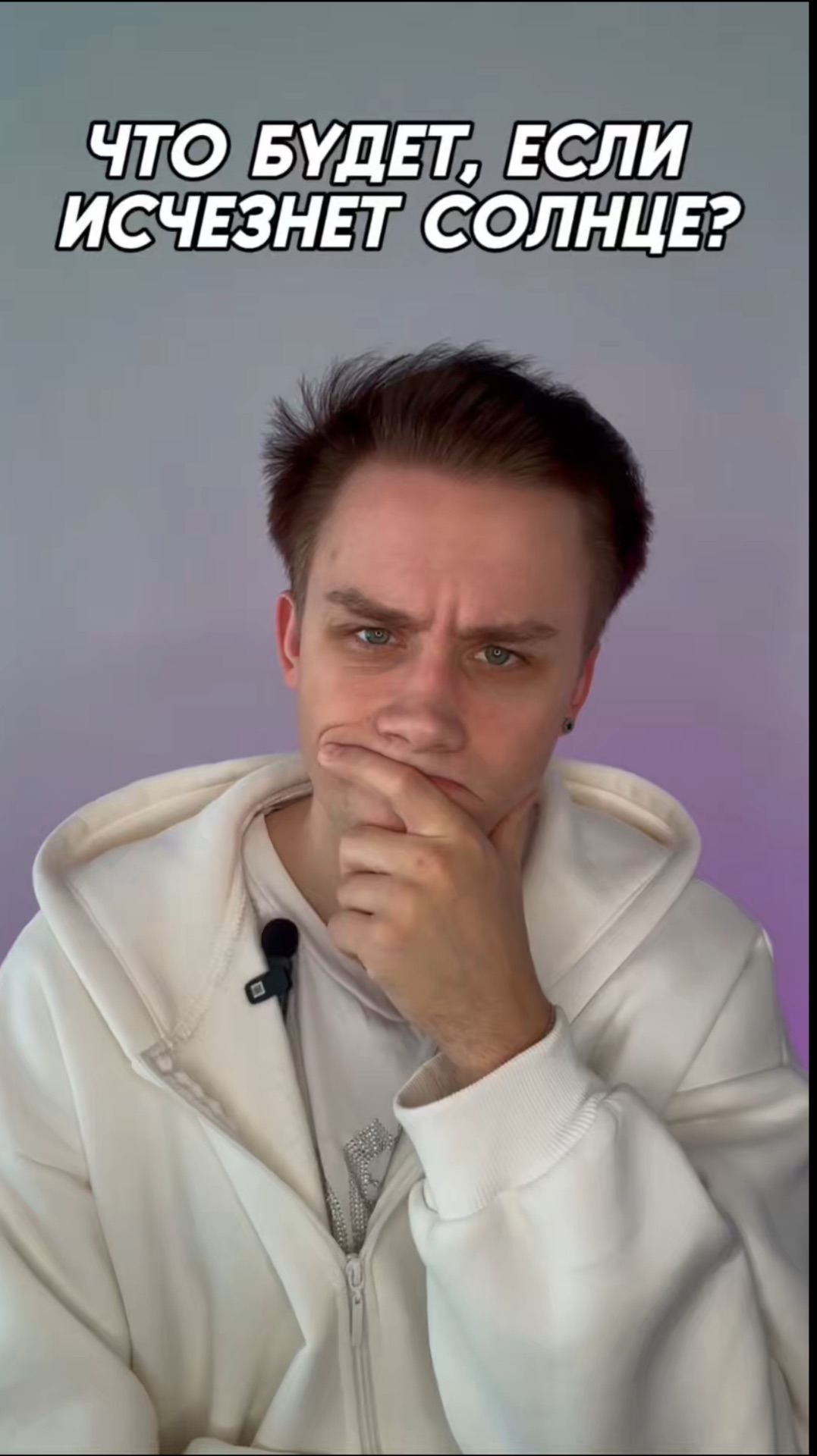 Солнце смотреть онлайн