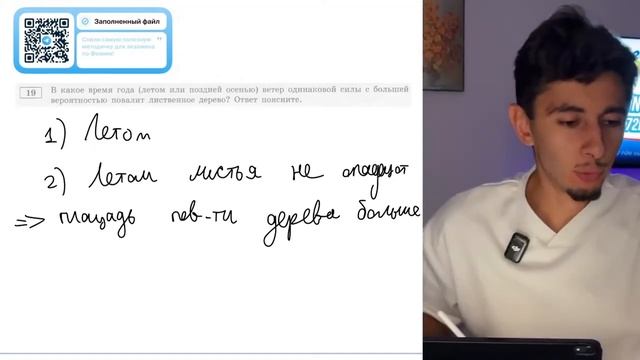 В какое время года (летом или поздней осенью) ветер одинаковой силы с большей вероятностью - №20657