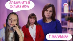 ОБЗОР МАМА В 16 | 4 СЕЗОН 4 ВЫПУСК