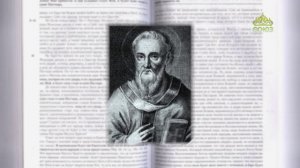 Евангелие 14 ноября. Всякого, кто исповедает Меня пред человеками, и Сын Человеческий исповедает