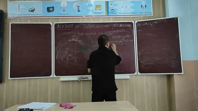 ЛЕКЦИЯ 6.
Мгновенная скорость
Равномерное движение по окружности
Вращение твёрдого тела