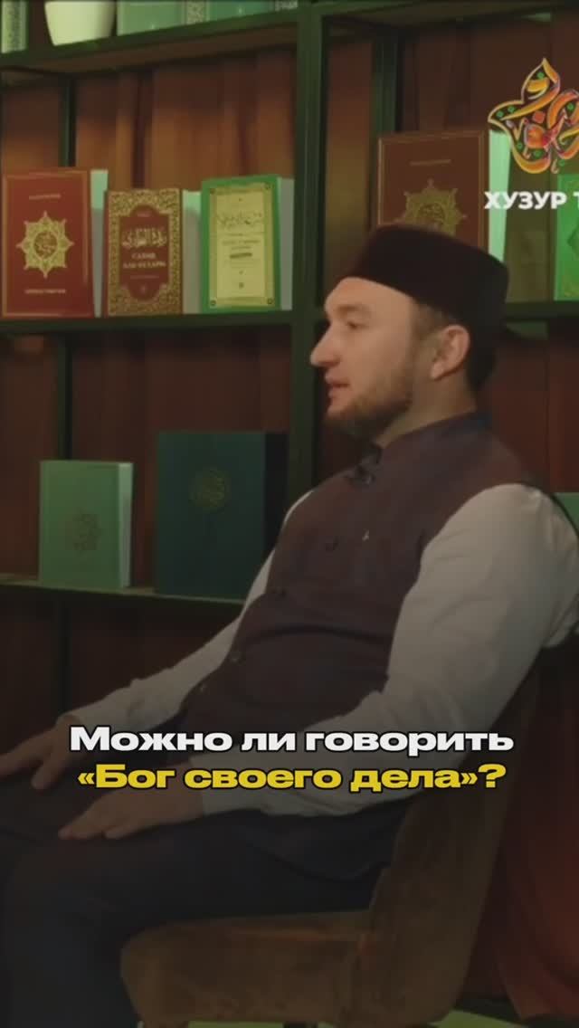 Можно ли говорить о ком-то «Бог своего дела»? смотреть онлайн