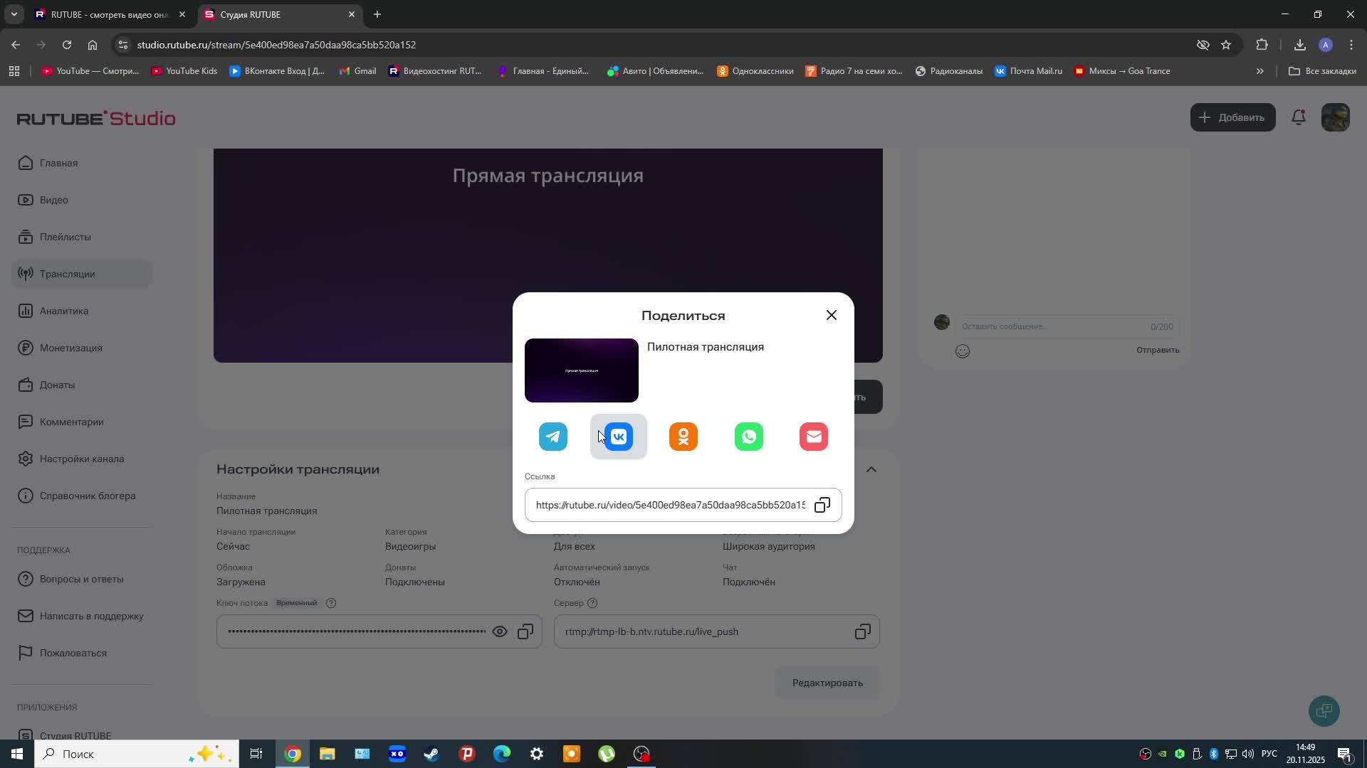 Пилотная трансляция