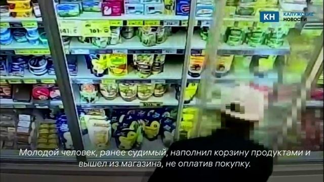 Калужанину грозит до двух лет тюрьмы за кражу из магазина смотреть онлайн