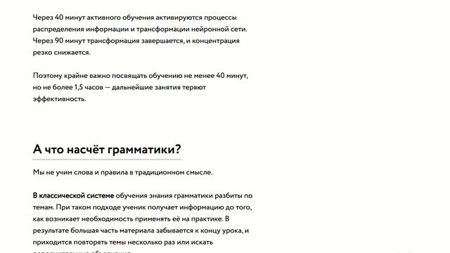 Текст. Строим предложения — Lesson One