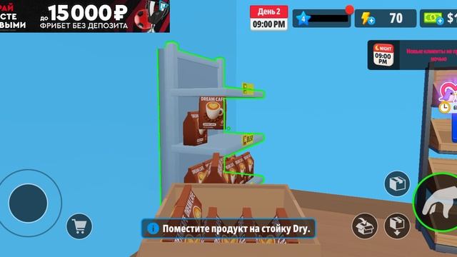 магазин игра продукты смотреть онлайн