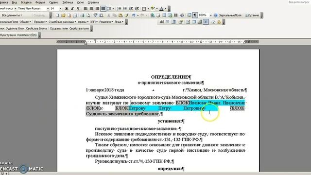 Пример создания шаблона
