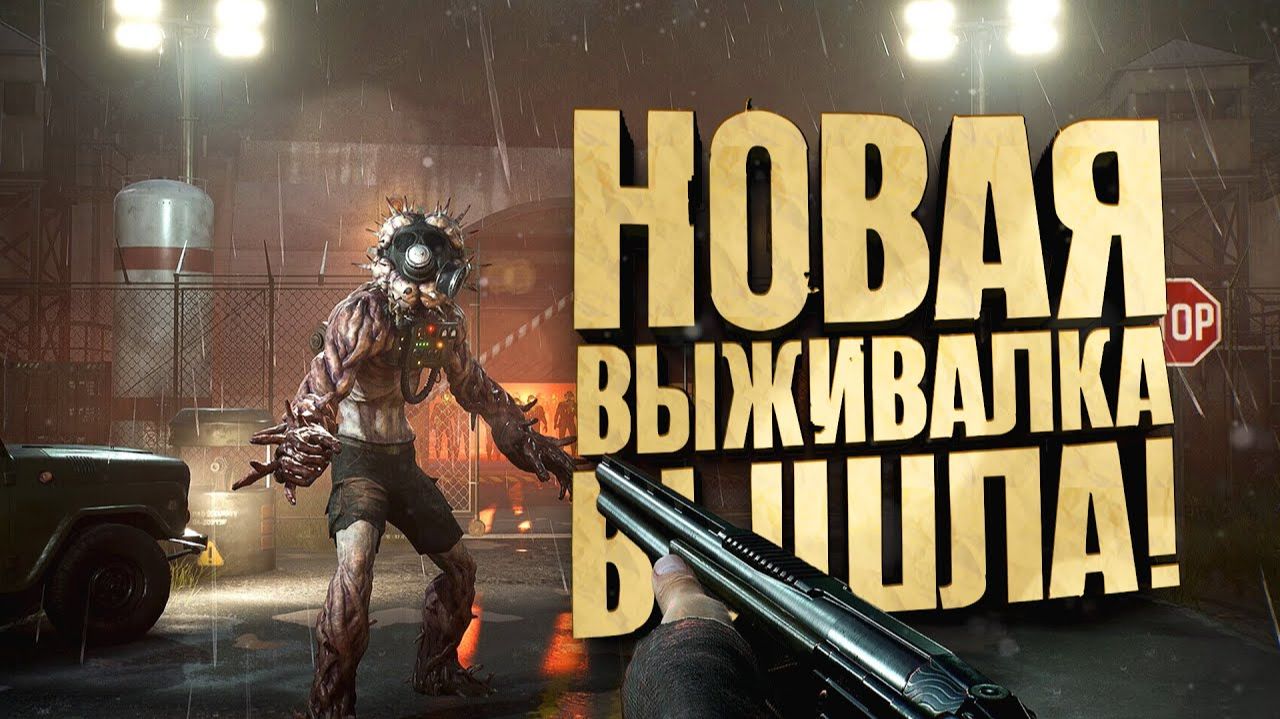 НОВАЯ ВЫЖИВАЛКА СО СТРОИТЕЛЬСТВОМ И КРАФТОМ ВЫШЛА - Outbreak Island смотреть онлайн