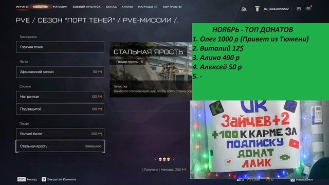 Warface PVE профи 20 11