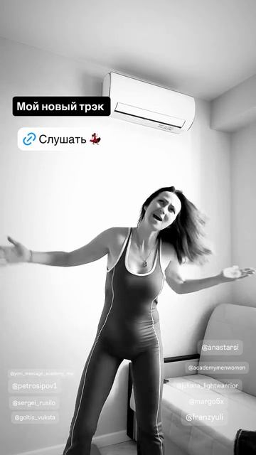 Мой новый трек: Наш огонь ❤️