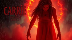 Кэрри — Стивен Кинг 2 часть