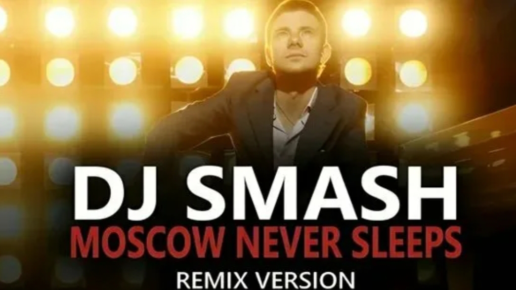 Capella vs DJ Smash - Move on baby - Moscow never sleeps (Eurodacer mix) Ritsatv Remastered смотреть онлайн