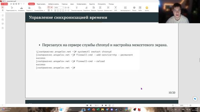 Защита ЛБ12 АСП смотреть онлайн