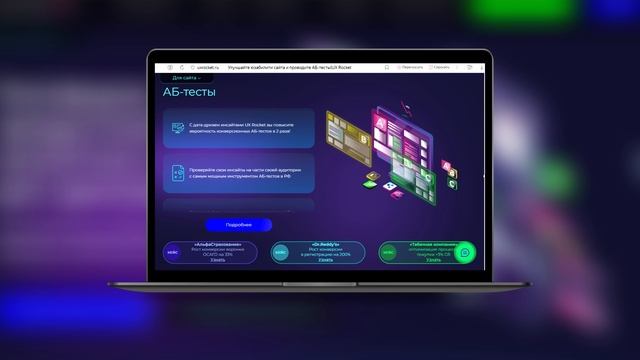 UX Rocket сайт смотреть онлайн