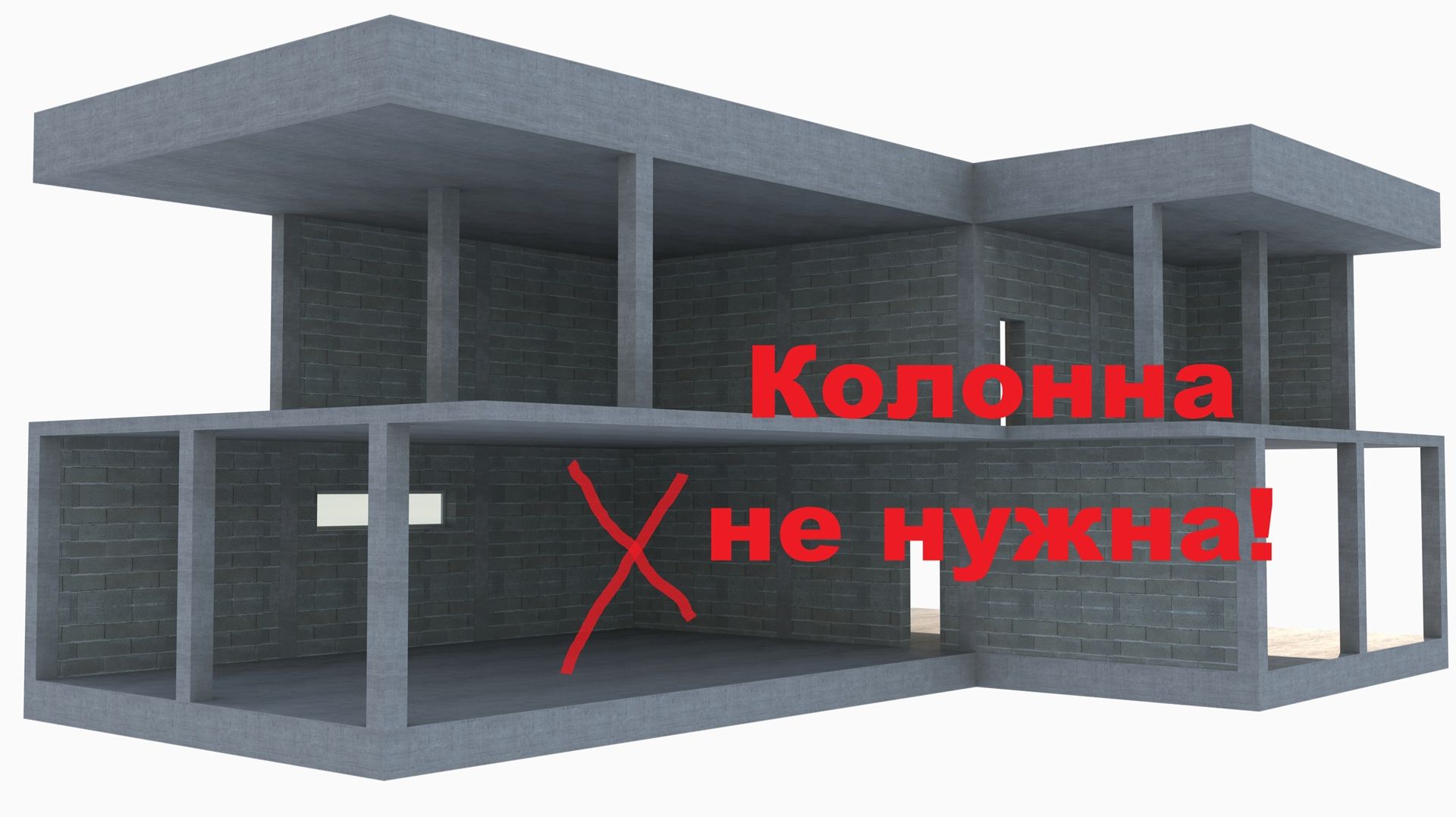 Проектирование коттеджа: что делать, если архитекторы забыли колонны... смотреть онлайн