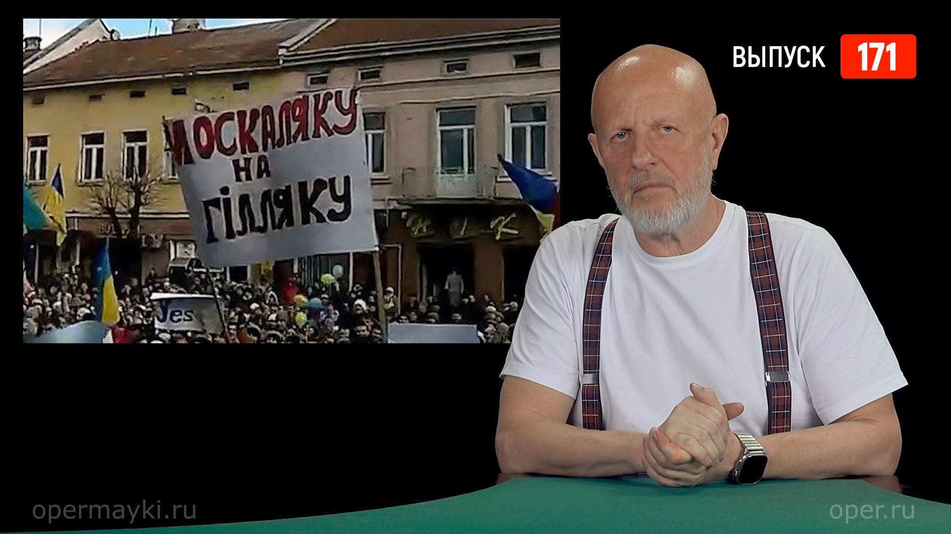 Goblin News 171: Коррупция на Украине смотреть онлайн