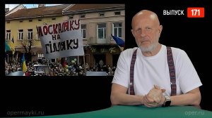 Goblin News 171: Коррупция на Украине