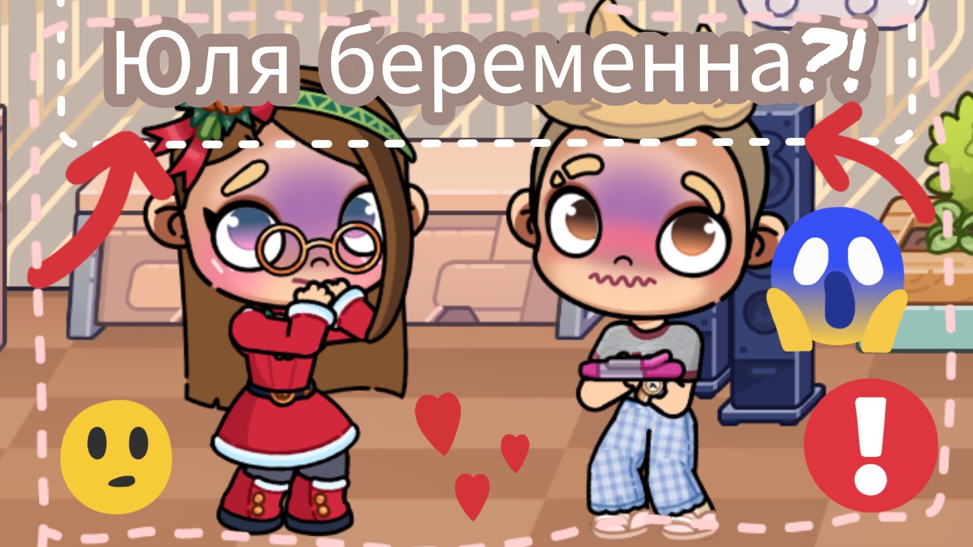 Юля беременна?!😨😨😨😨🙀🙀🙀😨{🩵~💓} //ждите вторую часть!! // извините что видео короткое.🥺🥺🥺 смотреть онлайн