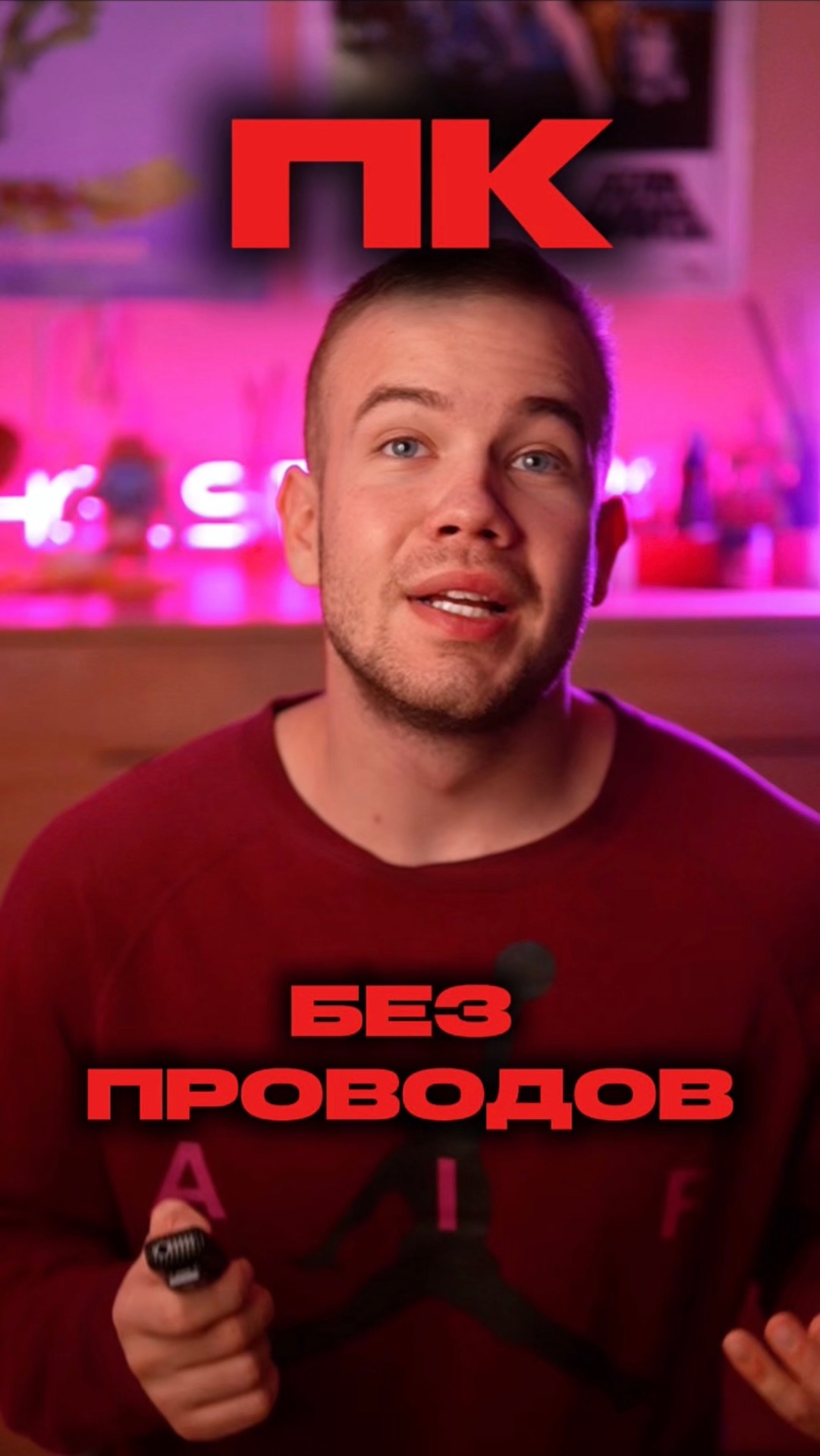 ПК БЕЗ ПРОВОДОВ смотреть онлайн