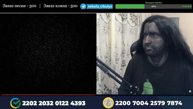 Стрим Миколы +Розыгрыш