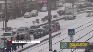 "Снег, гололед, два автомобиля"