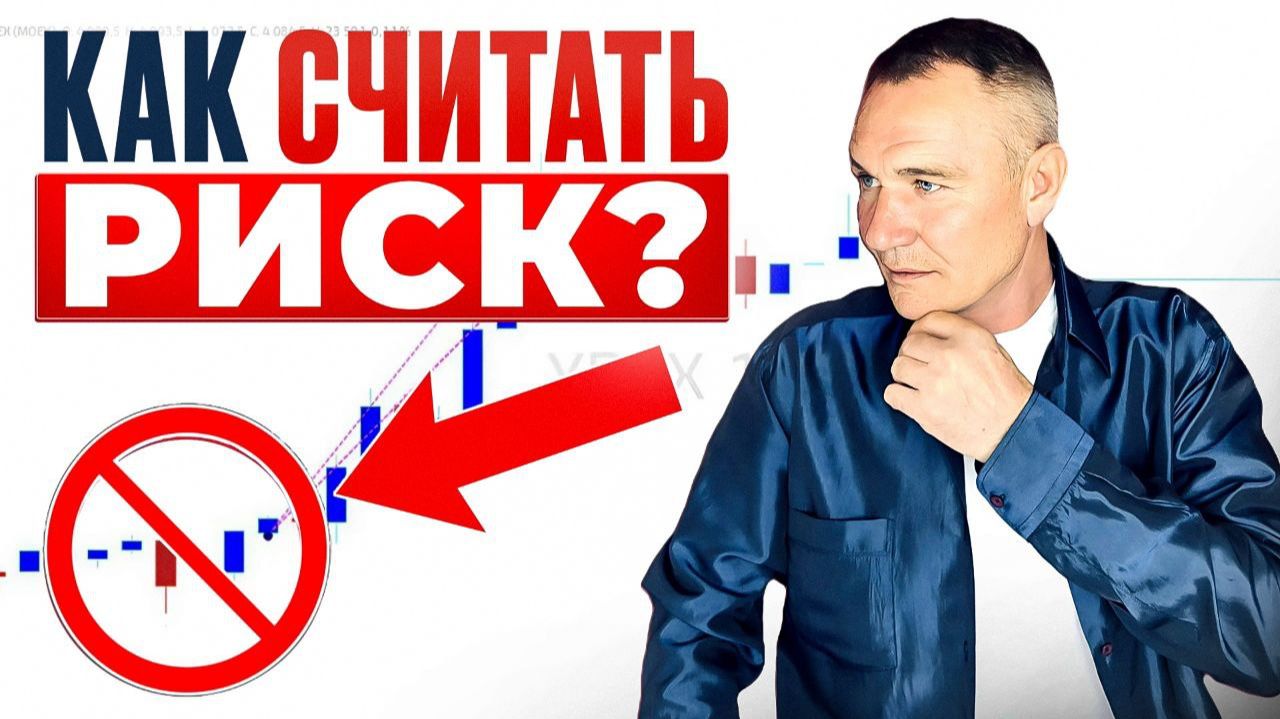 Правильный и Простой расчёт Риска на Сделку в Tiger.сom #профессиональный_трейдер смотреть онлайн