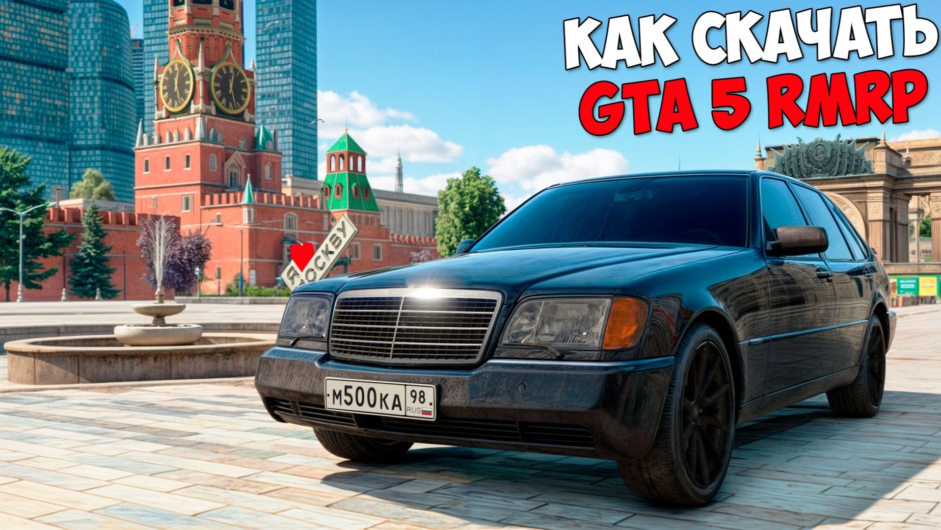 Как скачать и установить GTA 5 RMRP? Полная инструкция установки ГТА 5 РМРП смотреть онлайн