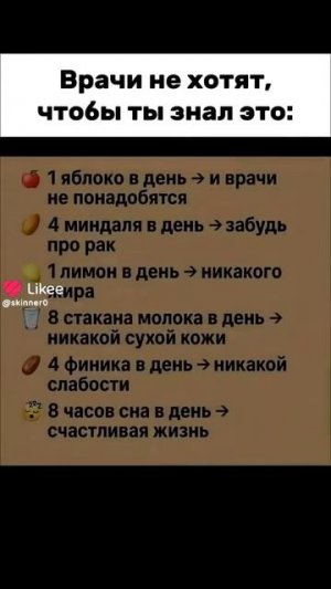 Врачи не хотят, чтобы вы знали это❤️🔥#болезнь #здоровье #лечение #пп #счастье #мир