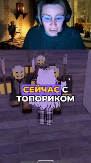 😂 Мама рейдит особняк культистов в 99 Ночей в Лесу Роблокс | Roblox #Роблокс #Roblox #Роблоксер #99н