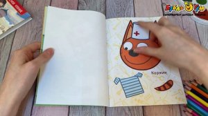 343413 Книга Аппликация Игра в доктора с 0лет