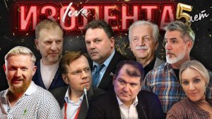 Последствия дела Миндича, регулирование цен, роль Нюрнбергского процесса | ИЗОЛЕНТА Live | 20.11.25