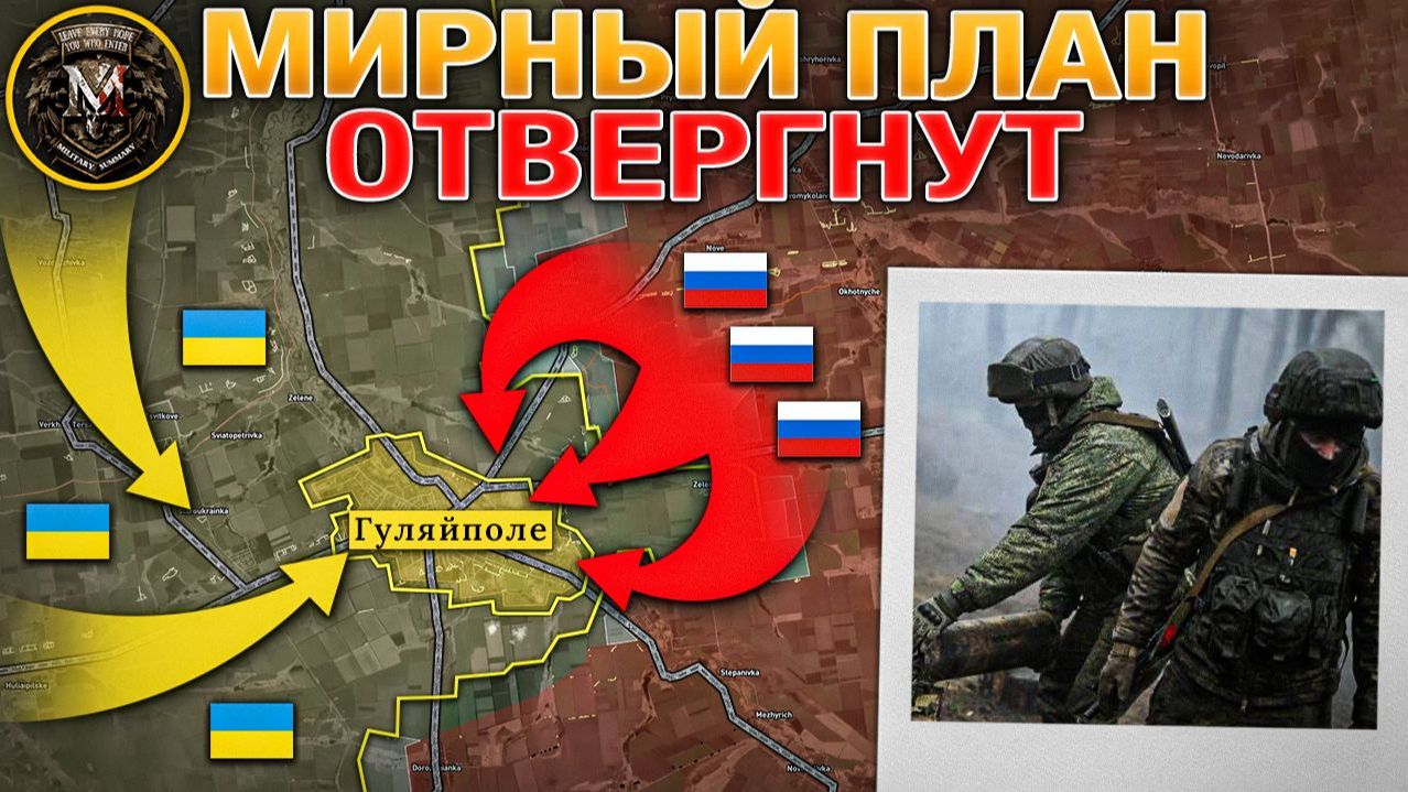 Историческое Решение Будет Принято Сегодня. До Гуляйполя Осталось 2 Км. Сводки 20 ноября 2025 смотреть онлайн