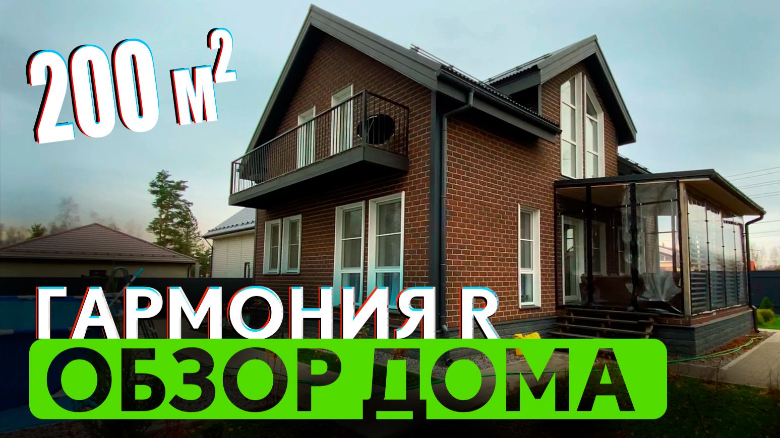 Отзывы клиентов