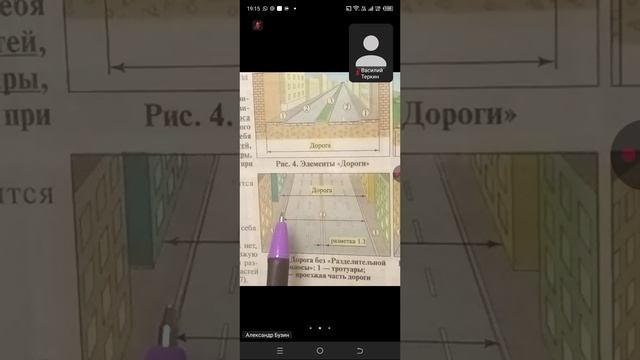 19.11 19.00 ч.1 Термины ПДД ДТП, Дорога, Остановка, Стоянка смотреть онлайн