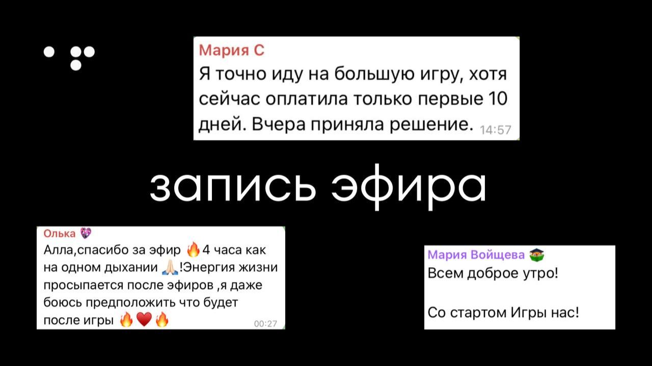 Алла Филина. Эфир Большой Игры Путь Героя 5.0 Процветание смотреть онлайн