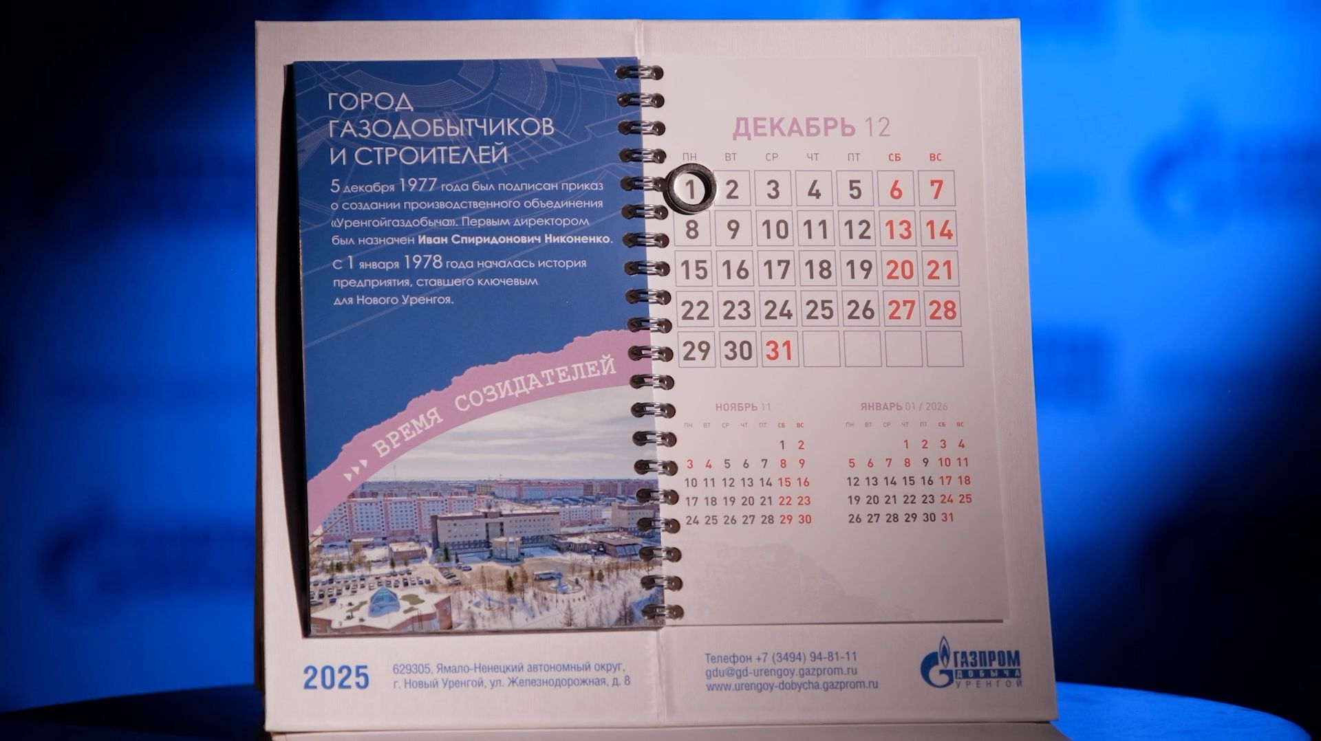 Хорошей рабочей недели 1.12.2025