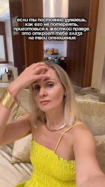 Страх потерять партнёра.
Постоянный страх говорит о зависимости и неуверенности.