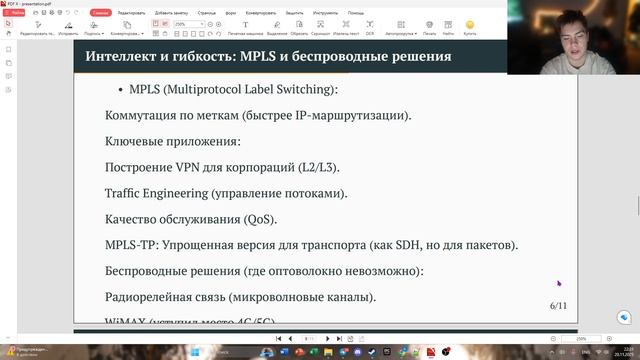 Защита доклада Ст смотреть онлайн