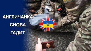 ФСБ РОССИИ СОРВАНА ОЧЕРЕДНАЯ ОПЕРАЦИЯ ГУР МОУ