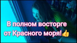 🇪🇬🌊Счастливый день!Почти Вип персоны,Ксения обрела подружку из Китая!❤️