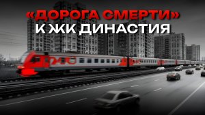 Домой через две сплошные