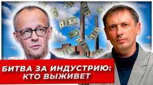 Крах Зелёного курса: Германия в панике замораживает цены на электричество|AfterShock.news