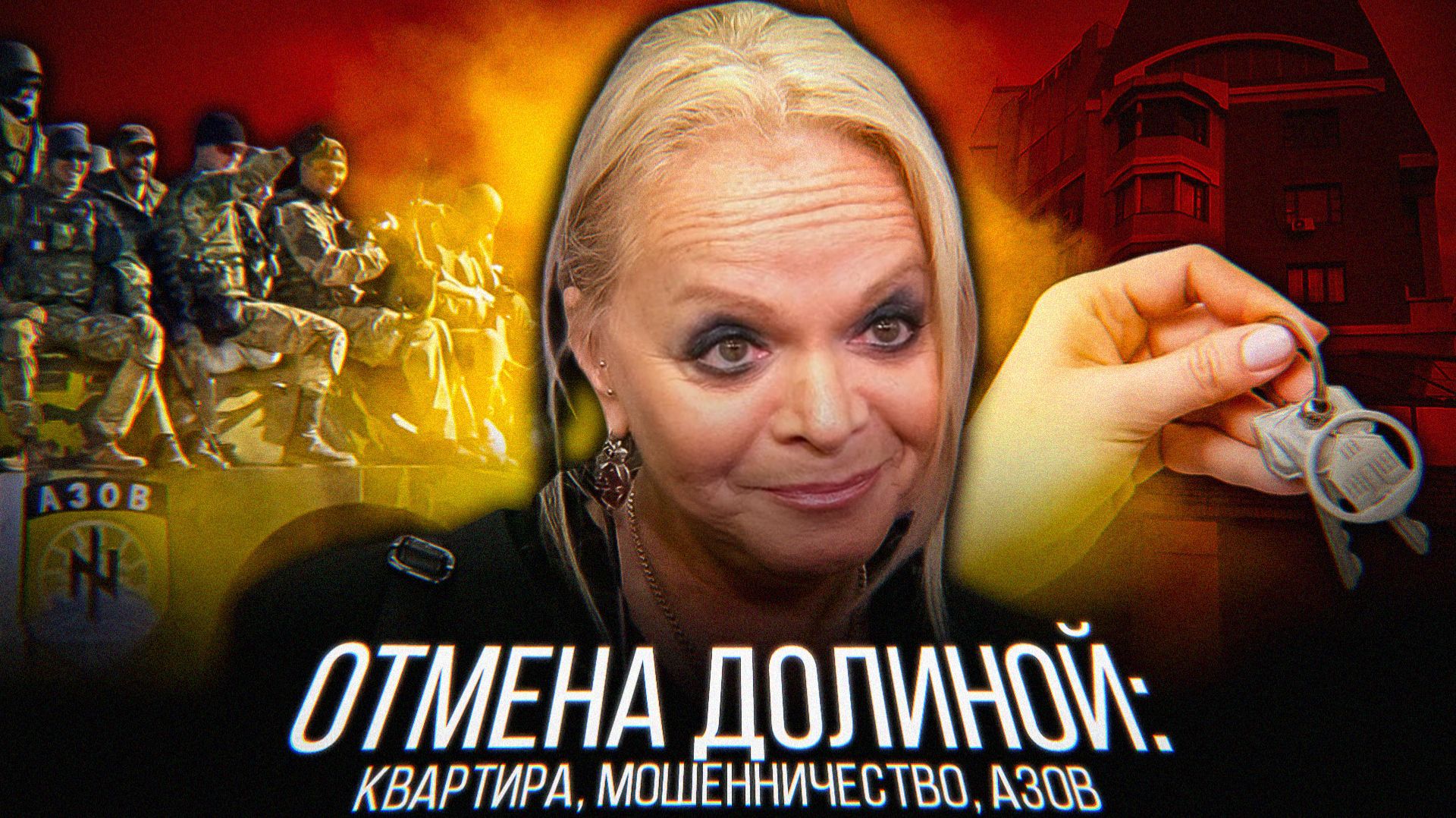 За что ОТМЕНИЛИ ДОЛИНУ смотреть онлайн