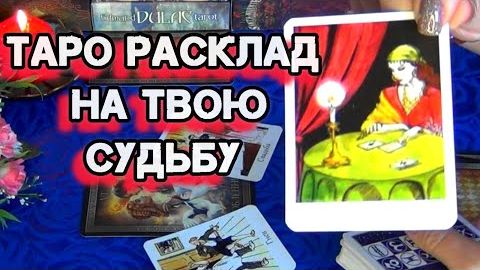 🔮Через 6 месяцев твоя жизнь не будет прежней❗🍀🍁 смотреть онлайн